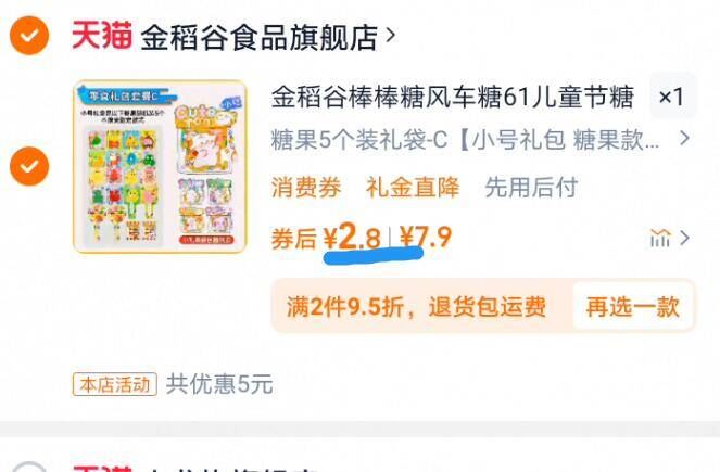 点击查看详情