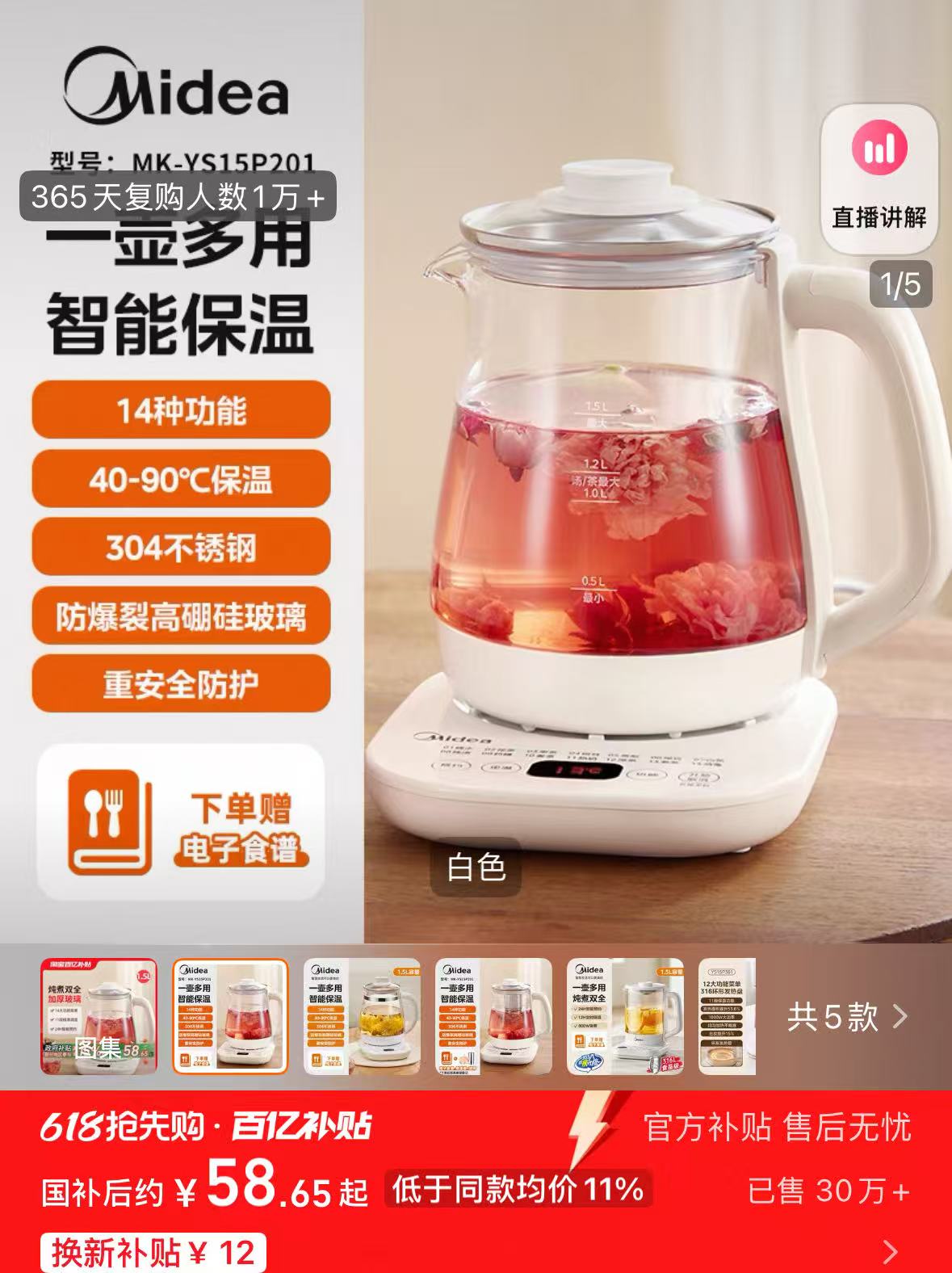 点击查看详情