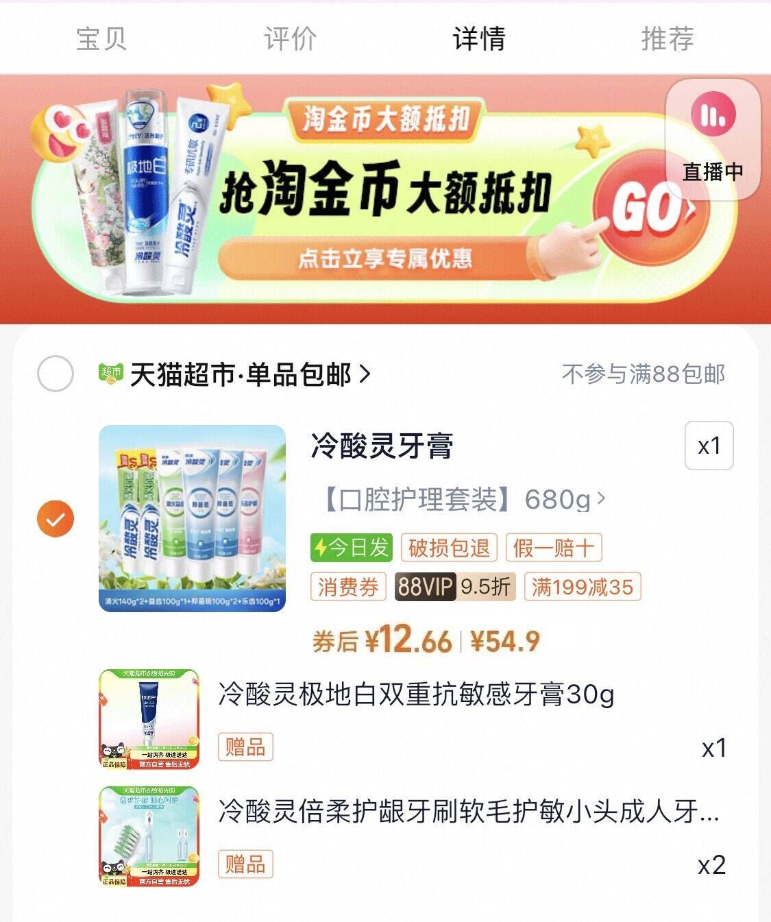 点击查看详情