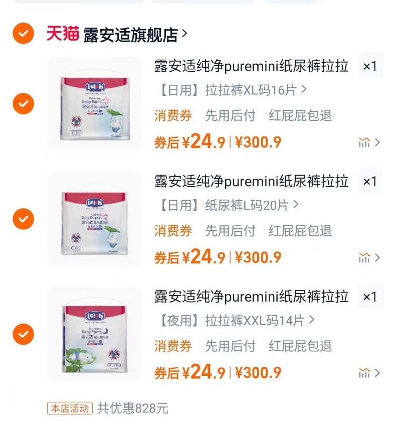 点击查看详情