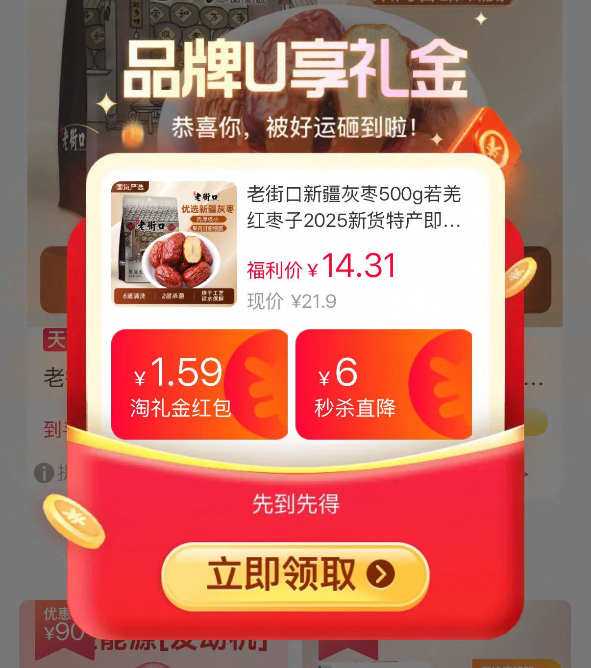 点击查看详情