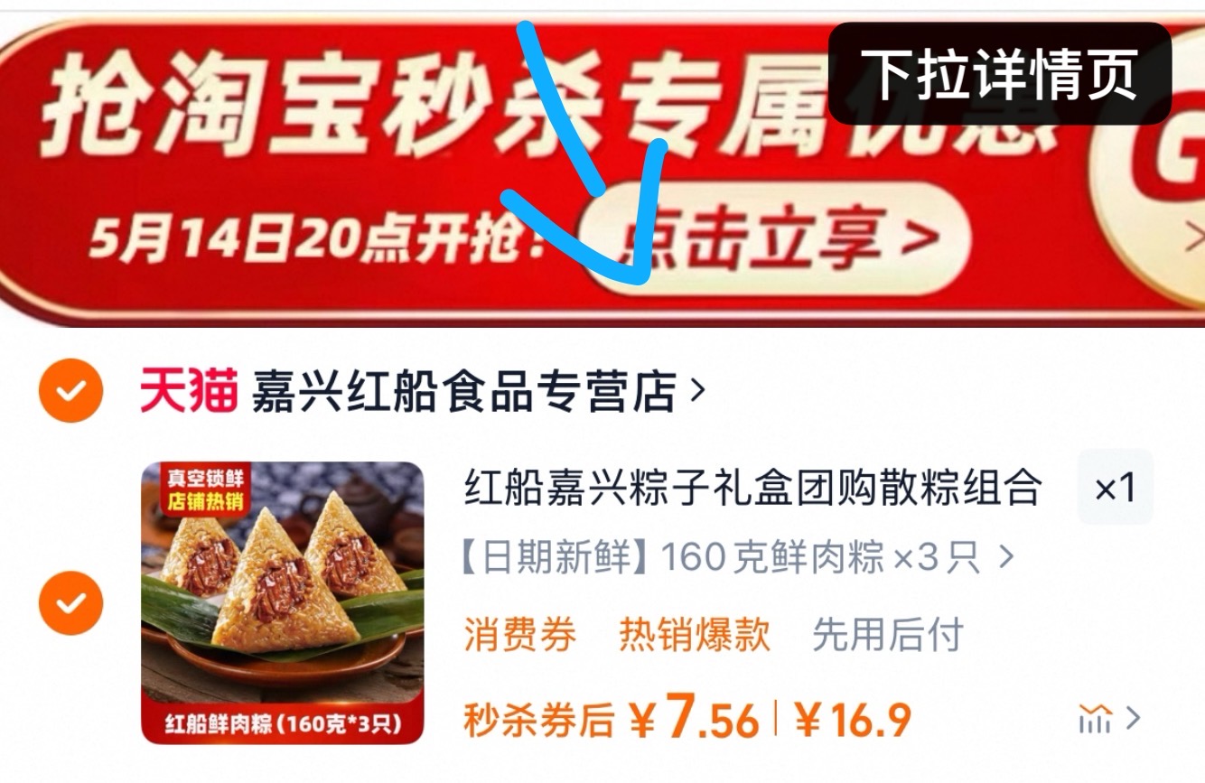 点击查看详情