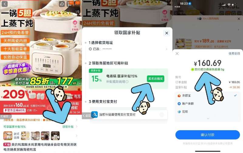 点击查看详情