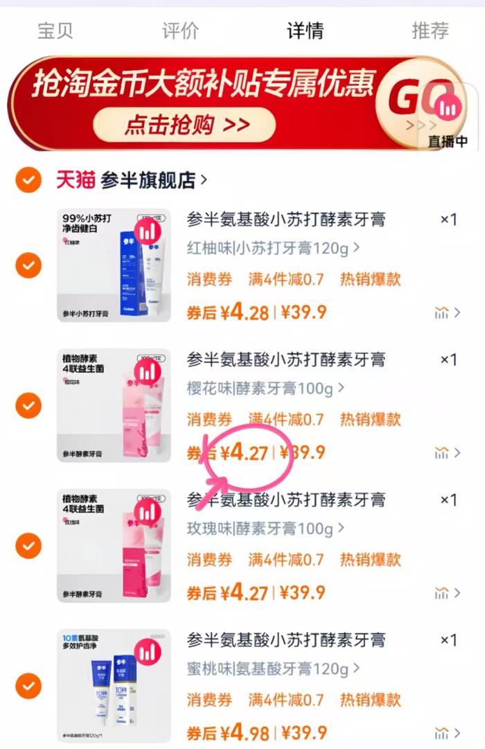 点击查看详情