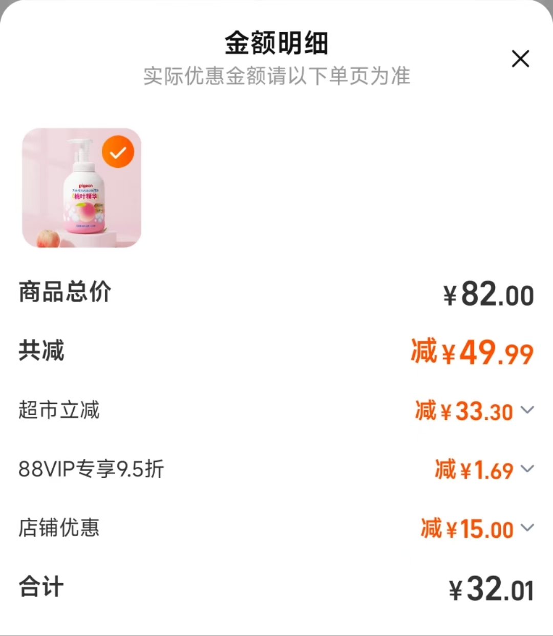 点击查看详情