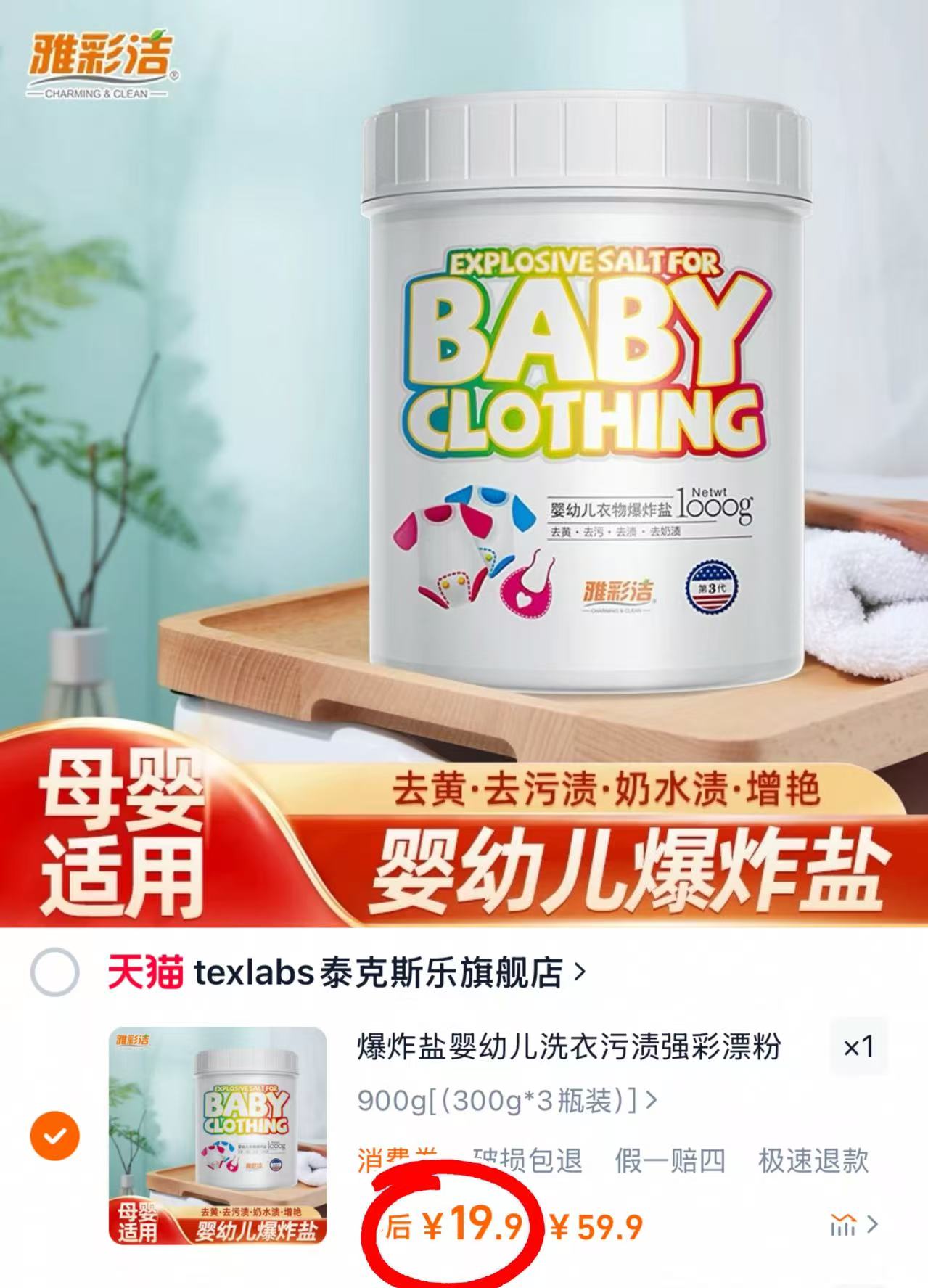 点击查看详情