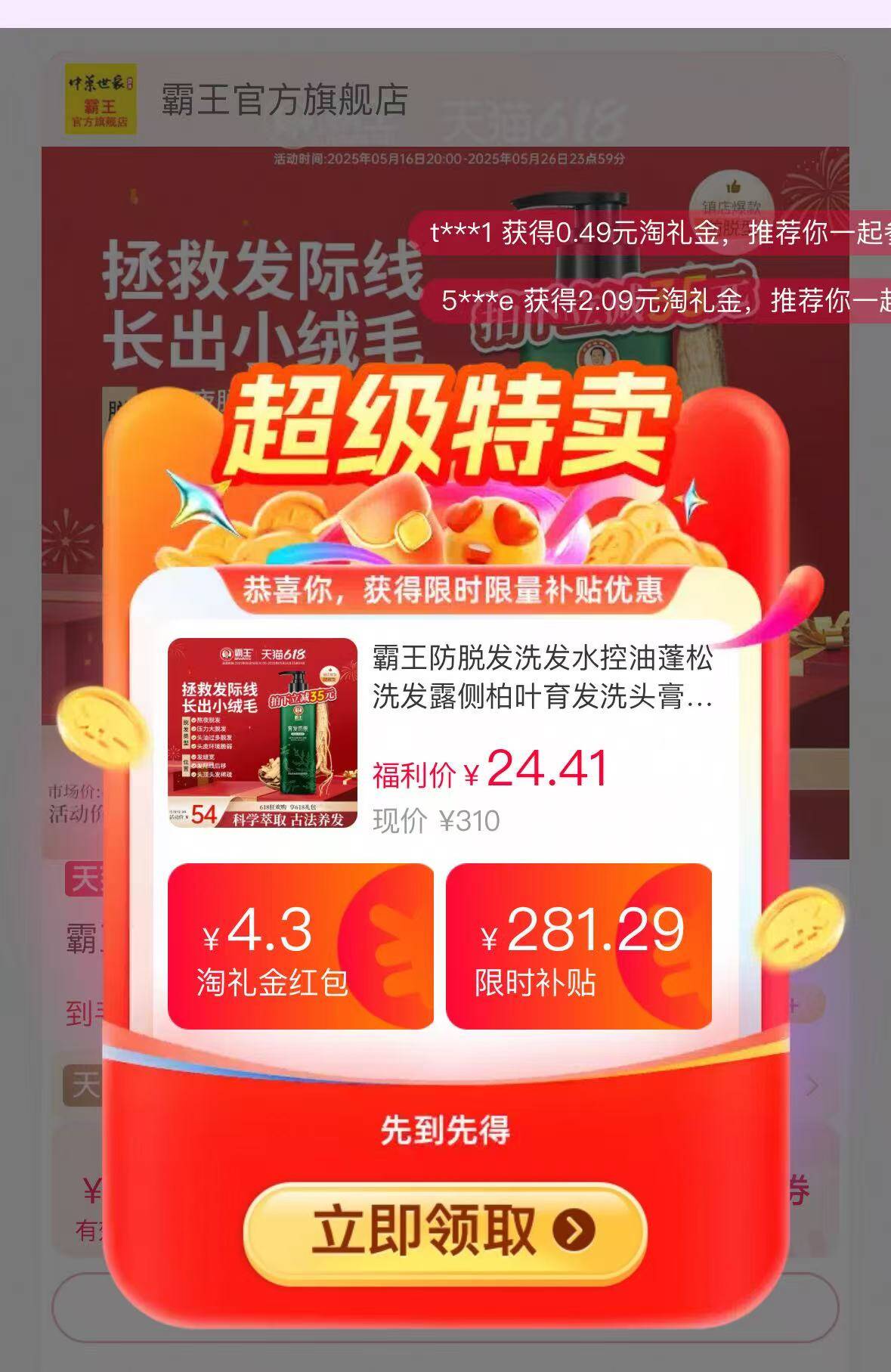 点击查看详情