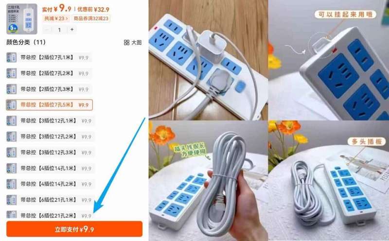 点击查看详情
