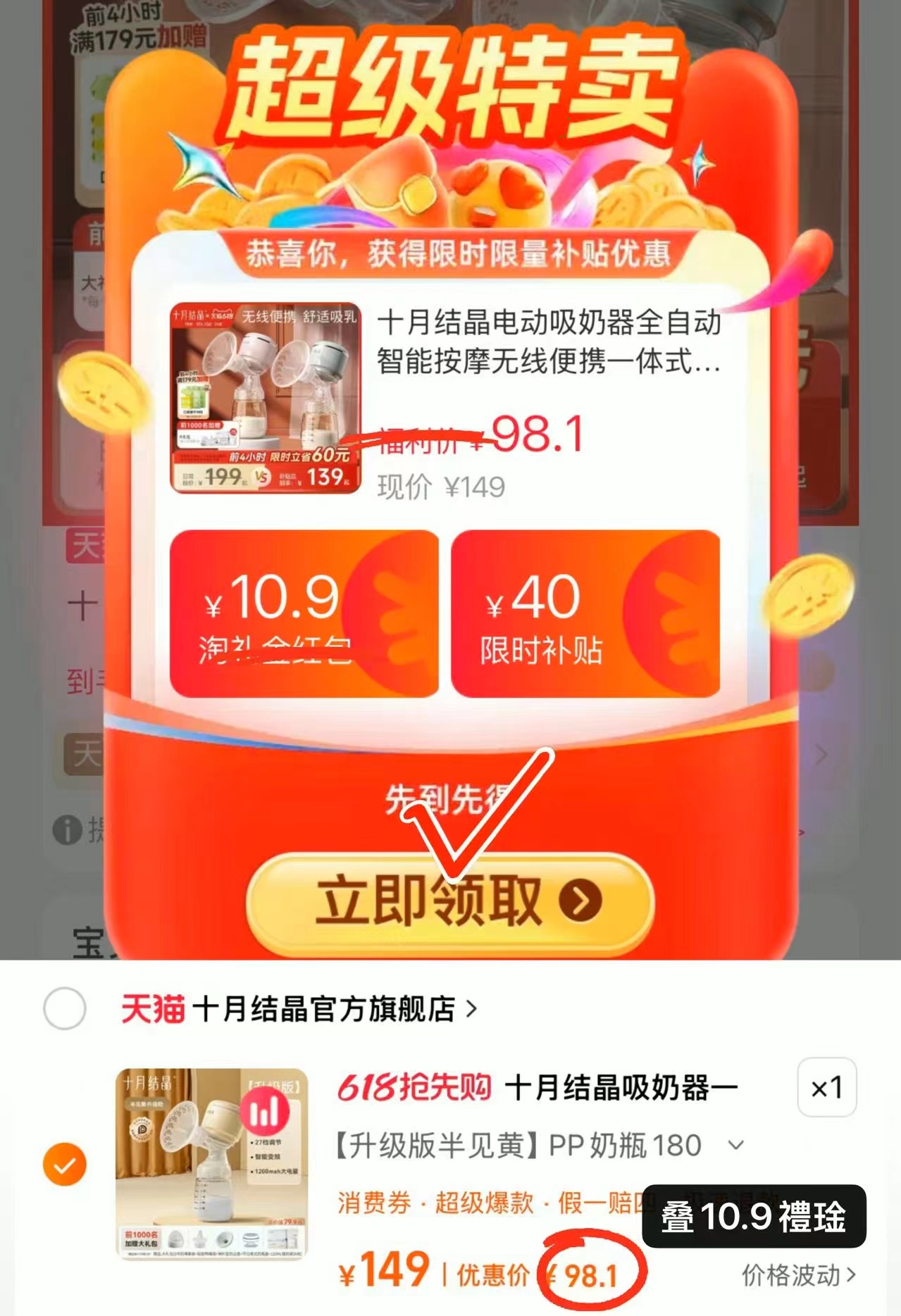 点击查看详情