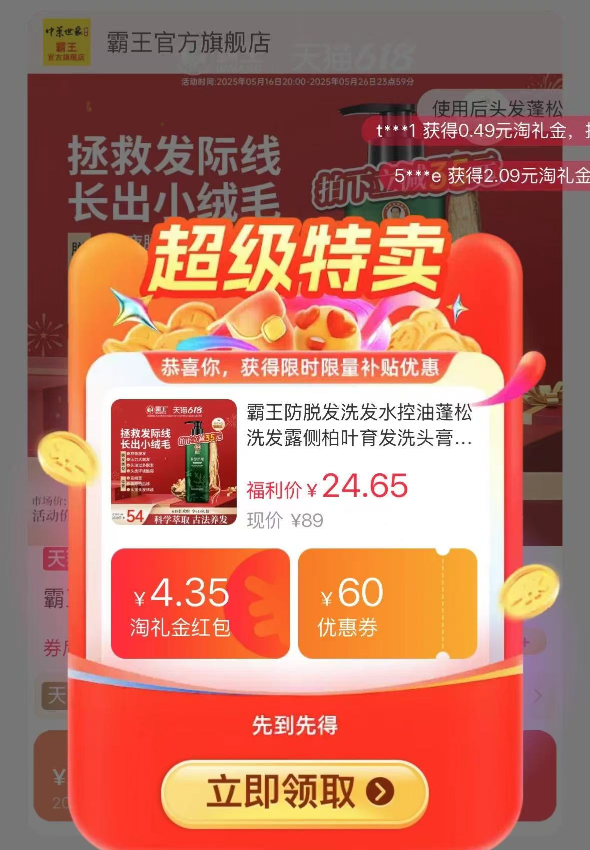 点击查看详情