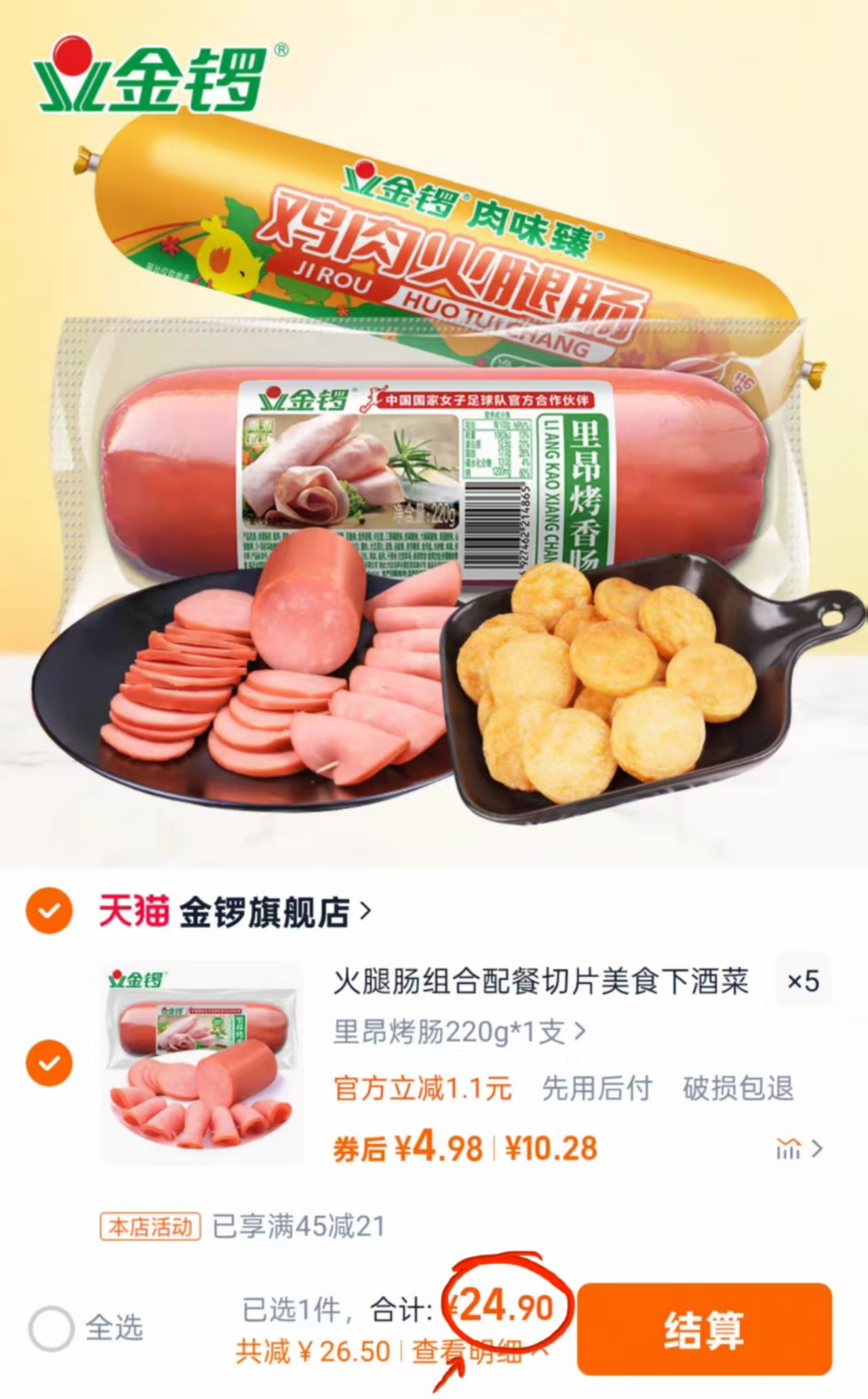 点击查看详情