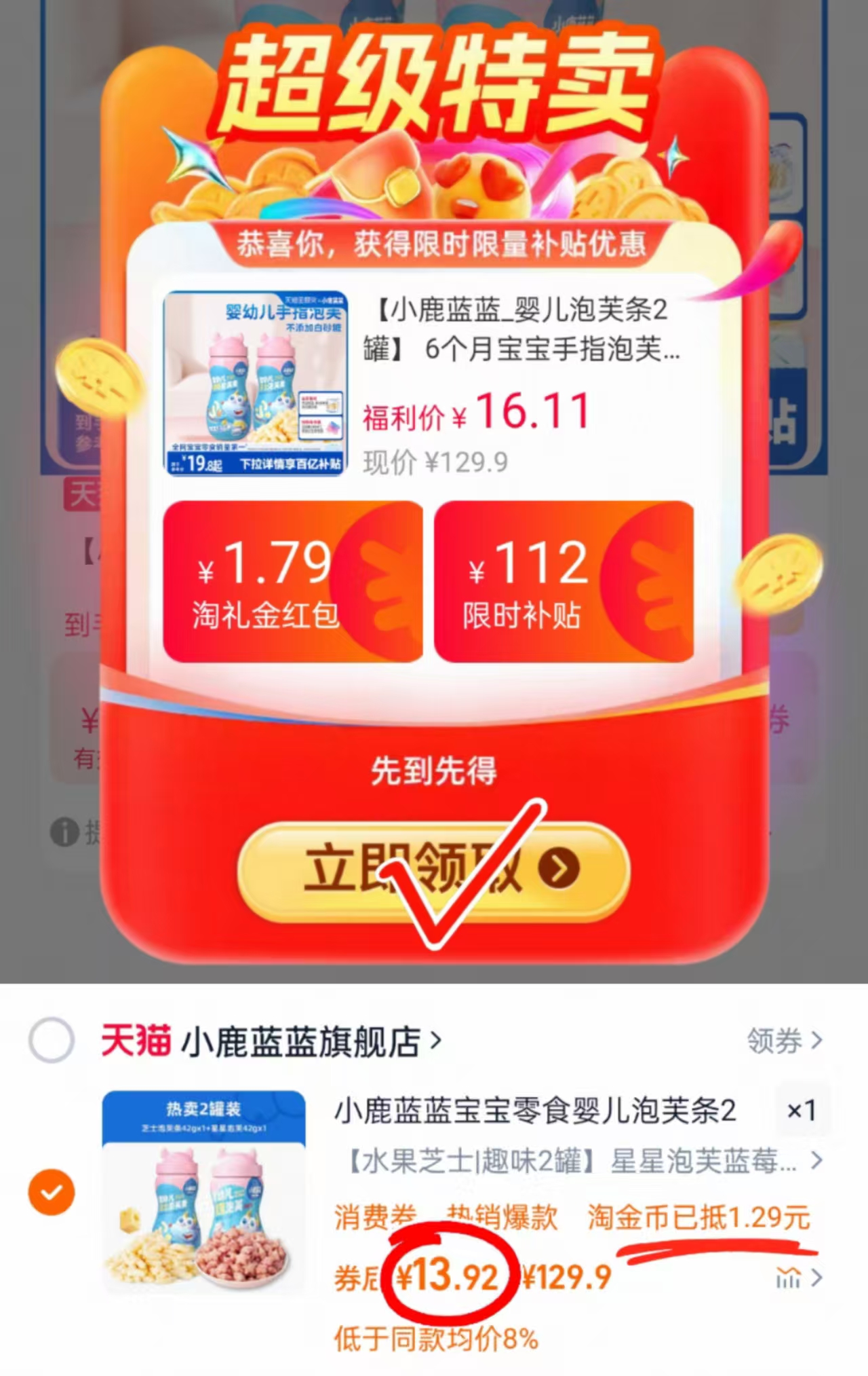 点击查看详情