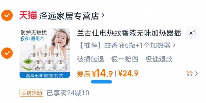 点击查看详情