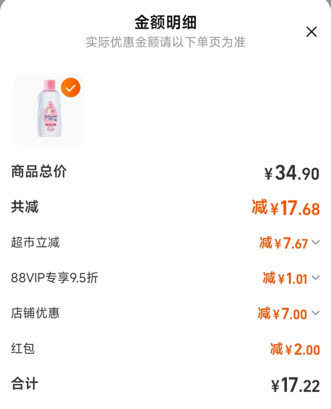 点击查看详情
