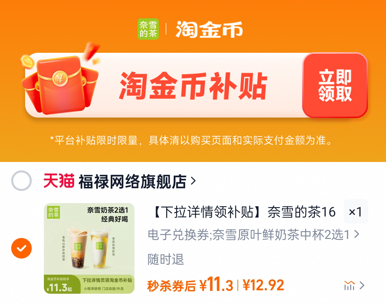 点击查看详情