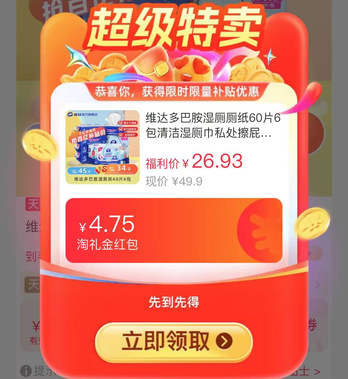 点击查看详情