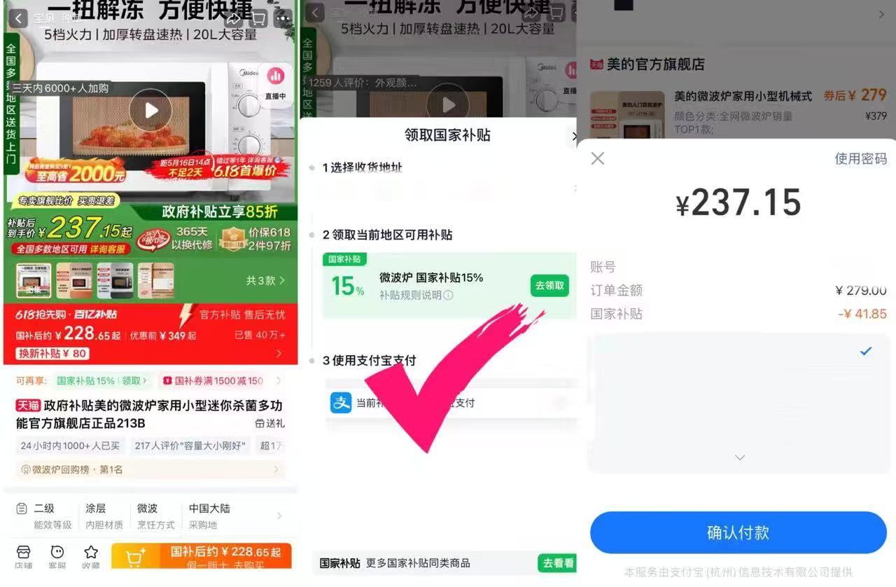 点击查看详情