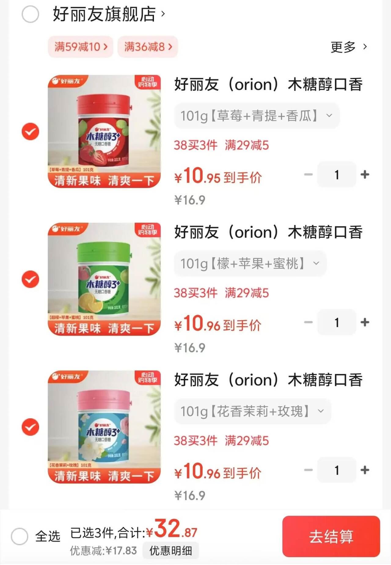 点击查看详情