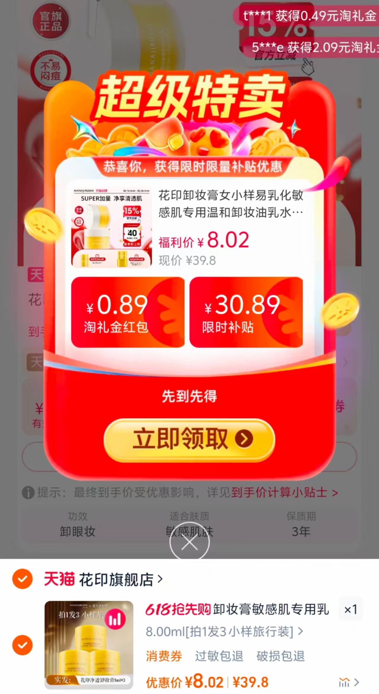 点击查看详情