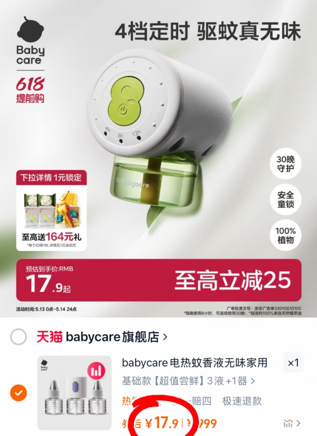 点击查看详情