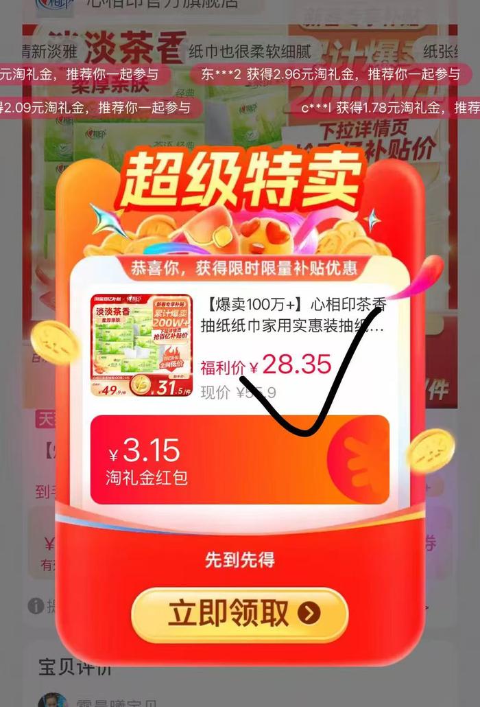 点击查看详情