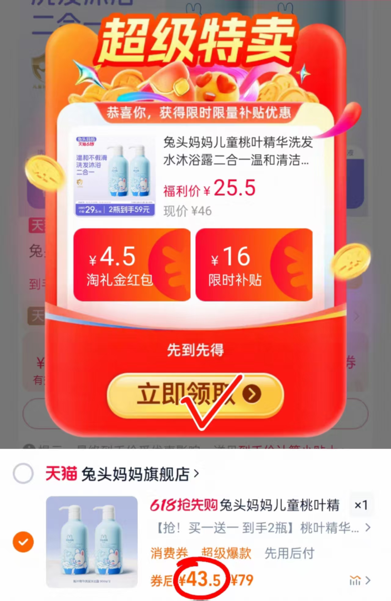 点击查看详情