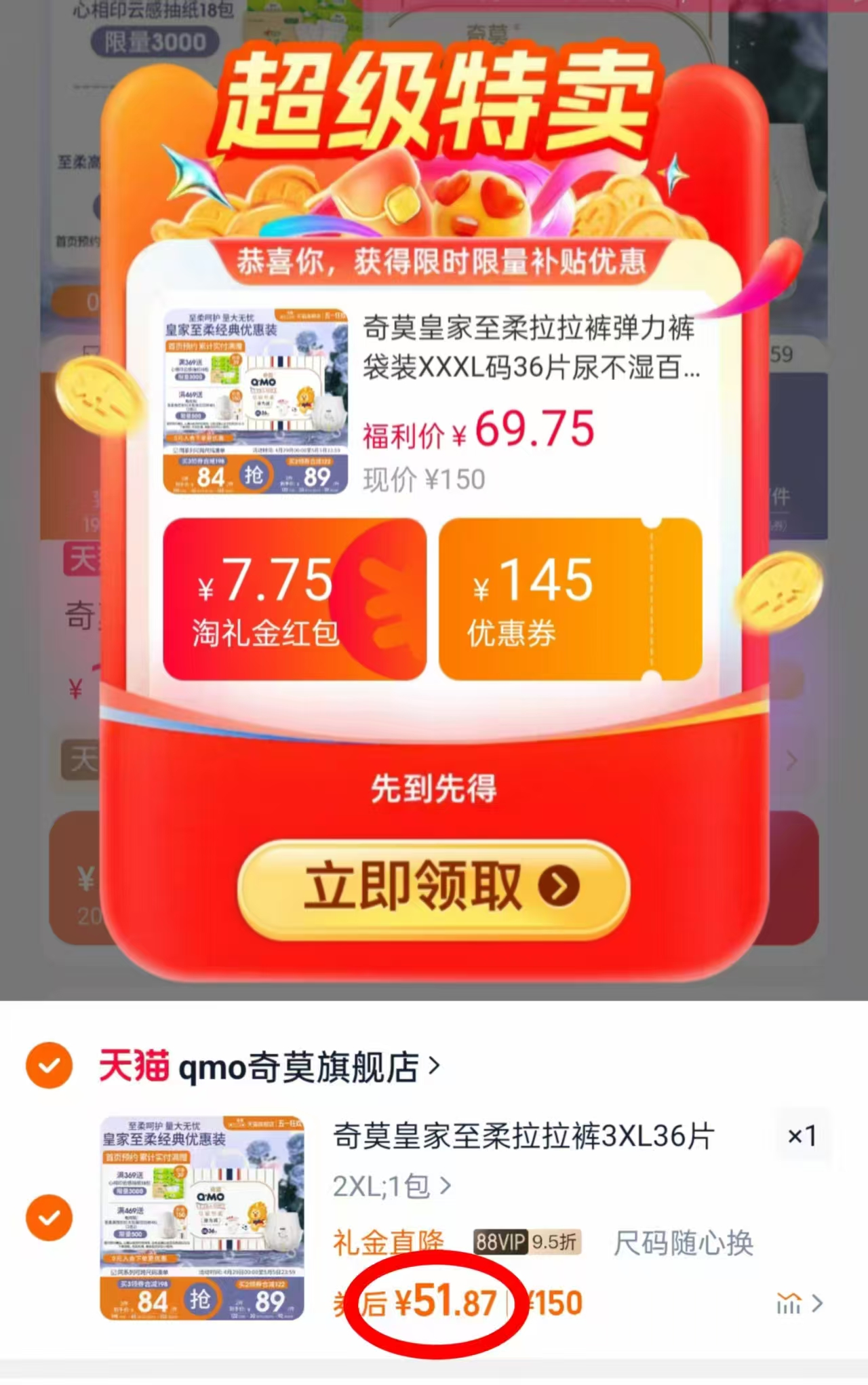 点击查看详情
