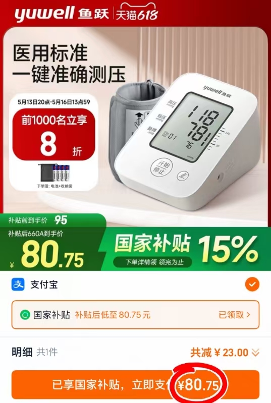 点击查看详情