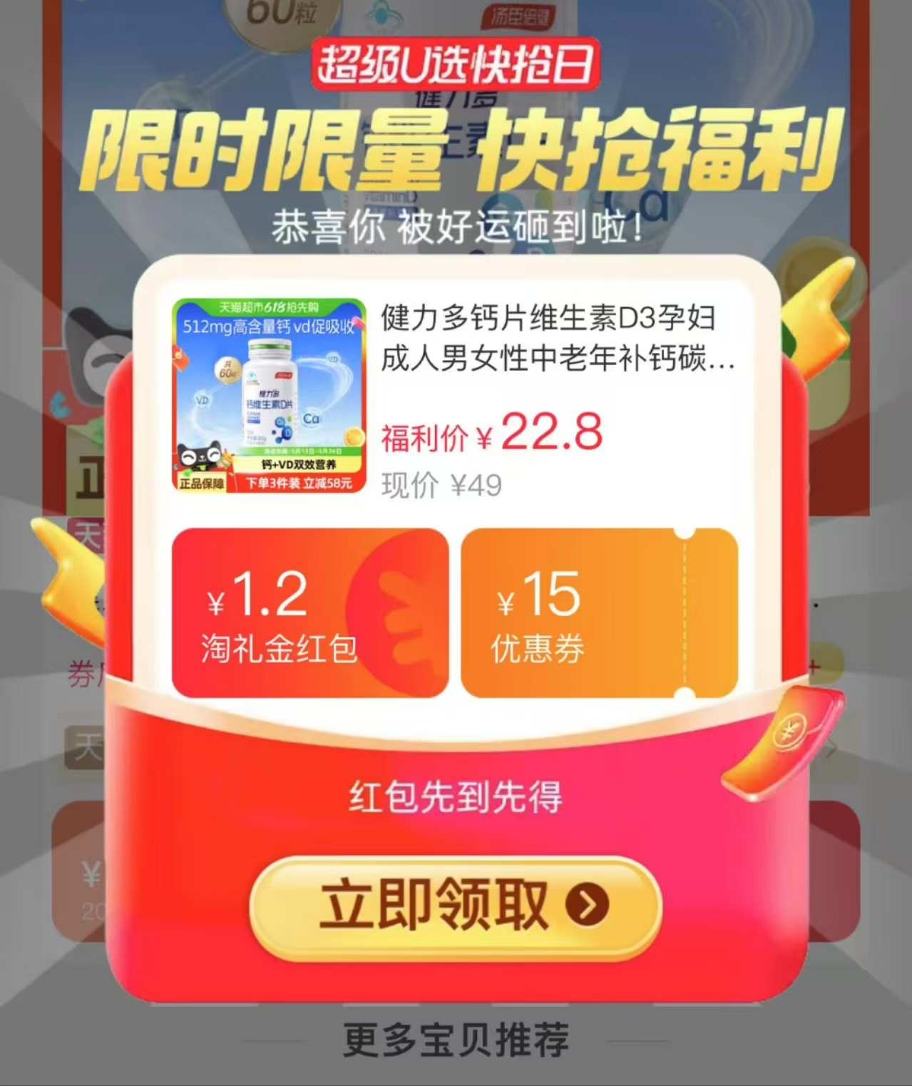 点击查看详情