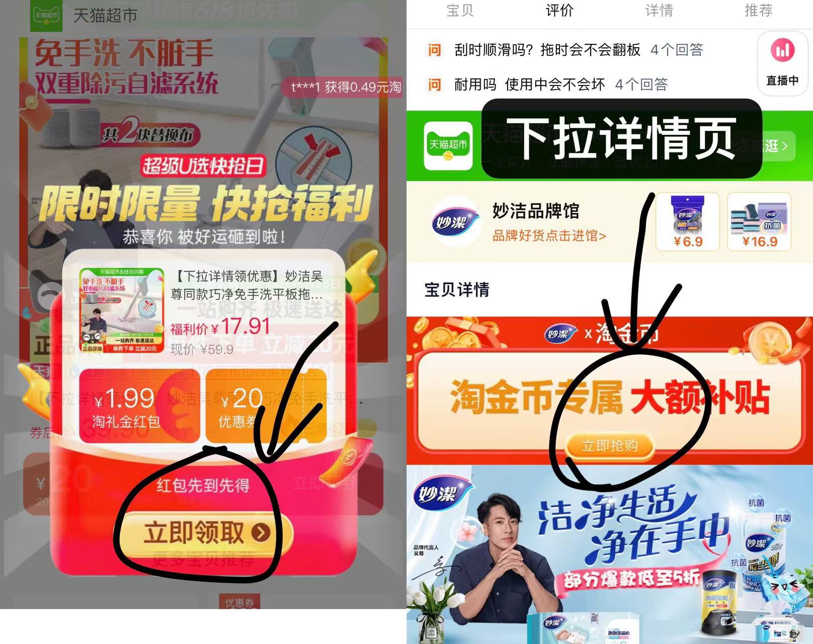 点击查看详情