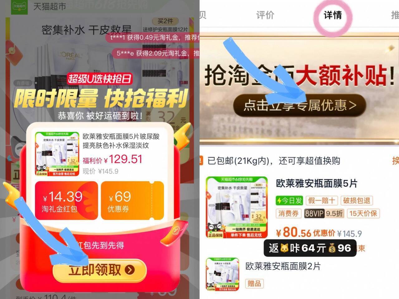 点击查看详情