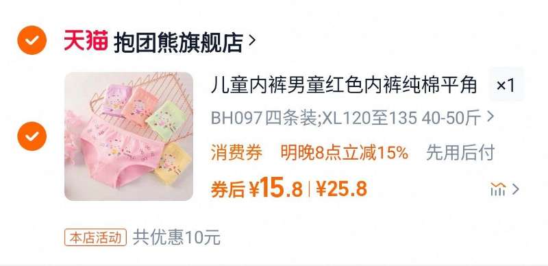 点击查看详情