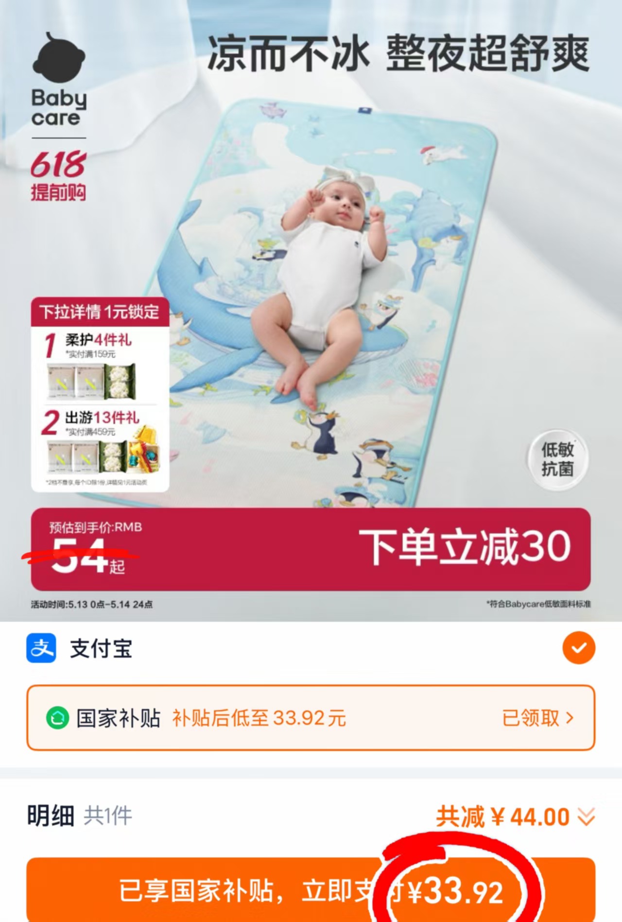 点击查看详情