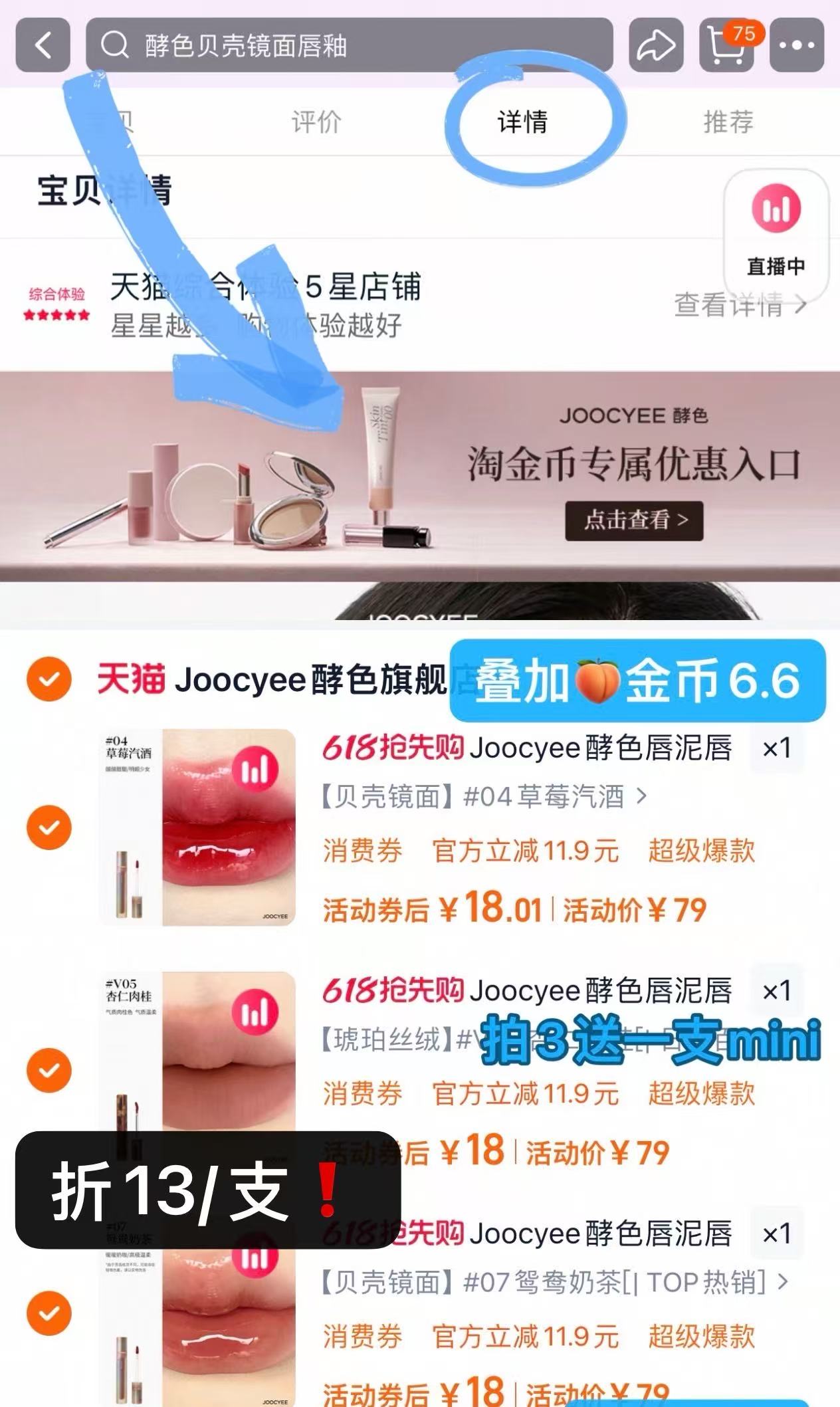 点击查看详情
