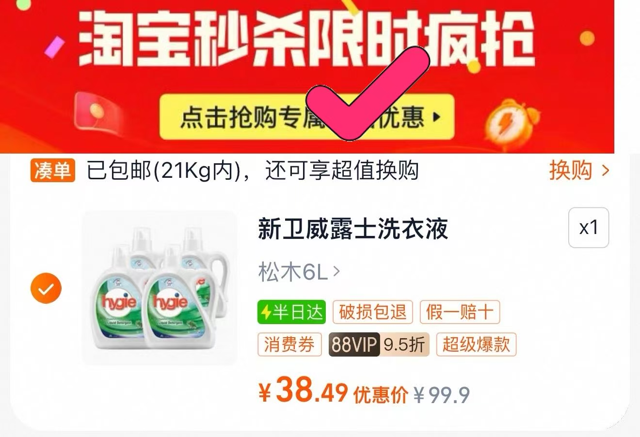 点击查看详情