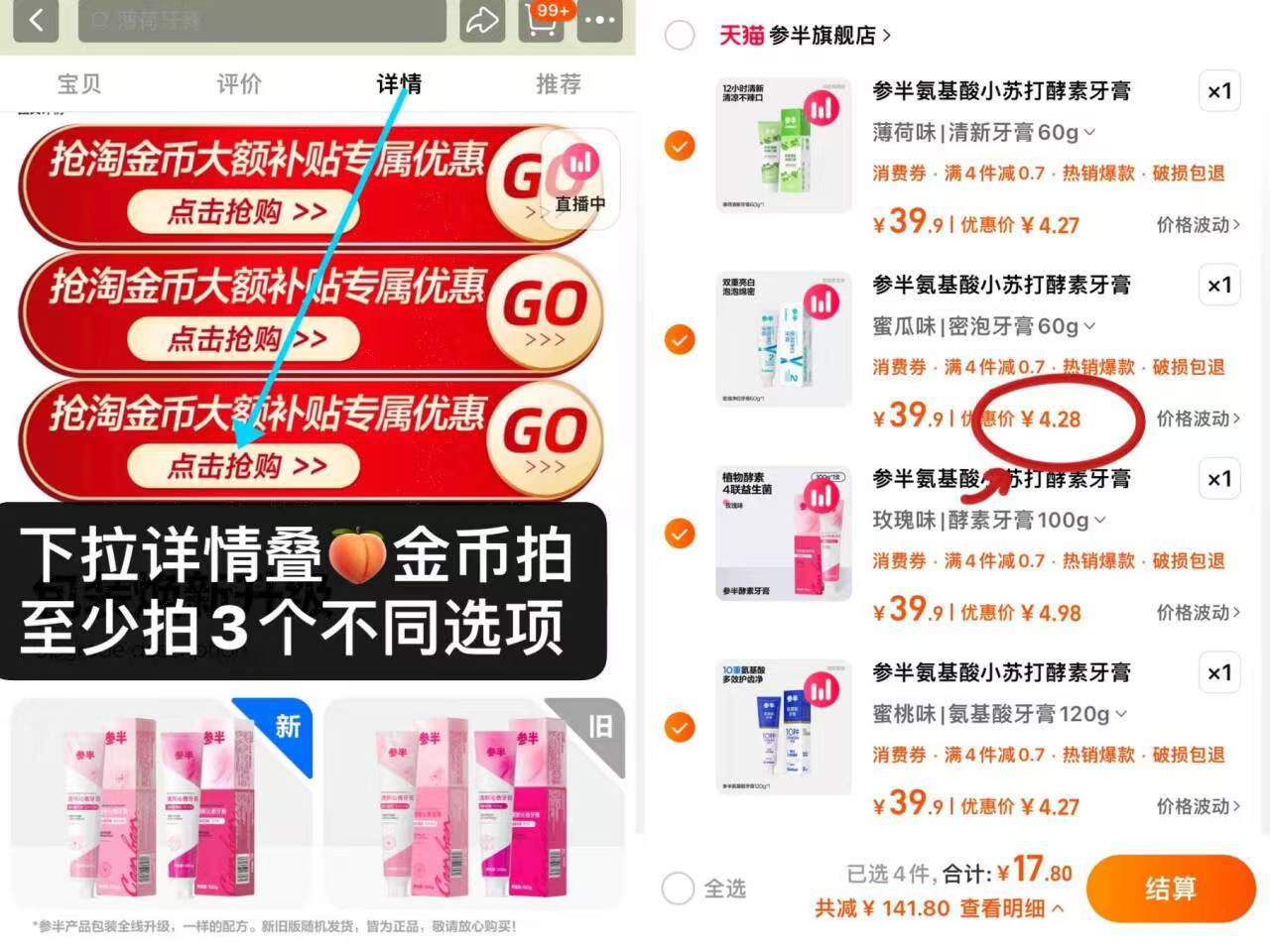 点击查看详情