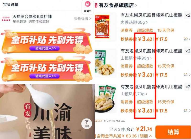 点击查看详情