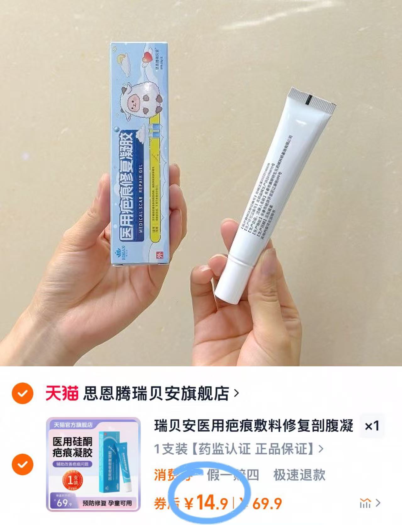 点击查看详情