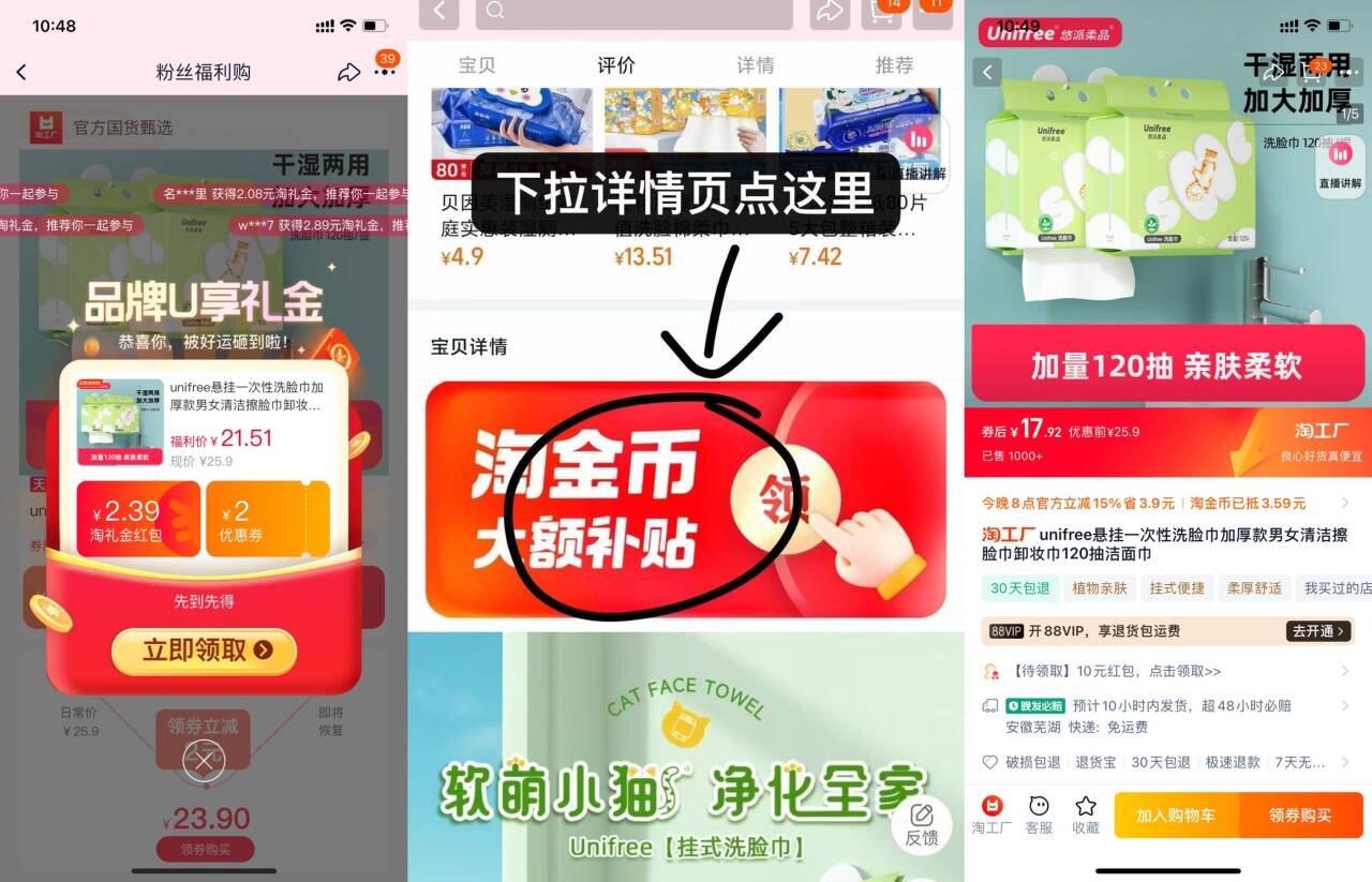 点击查看详情