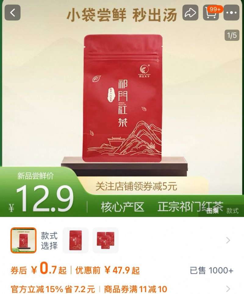 点击查看详情