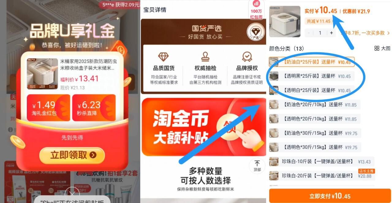 点击查看详情