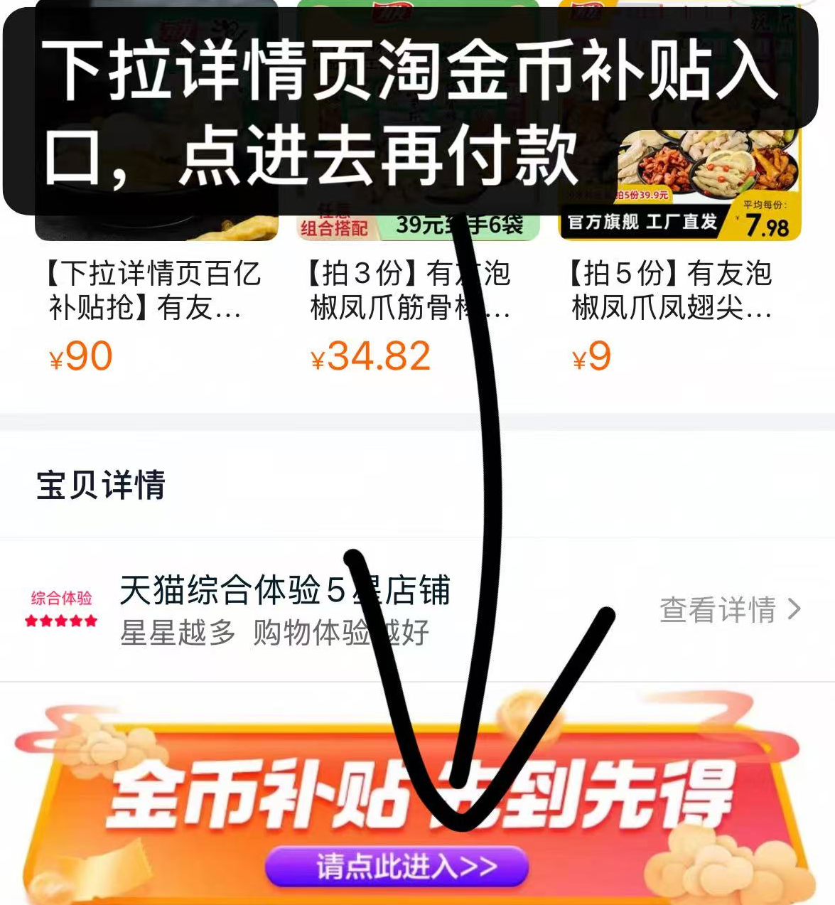 点击查看详情