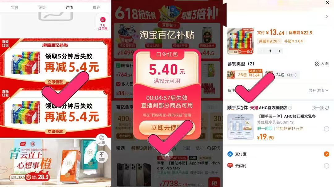 点击查看详情