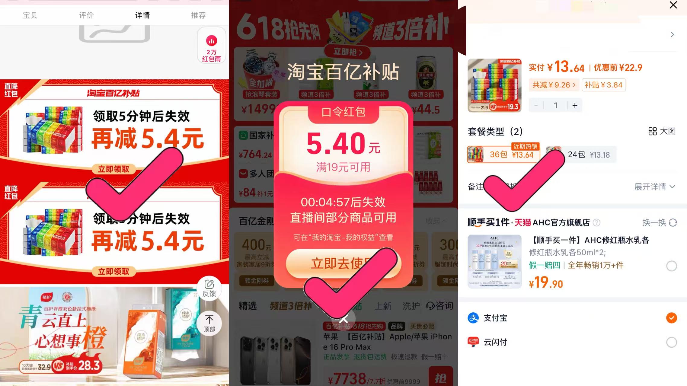 点击查看详情