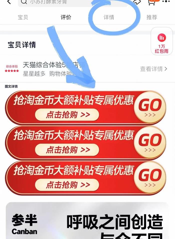 点击查看详情