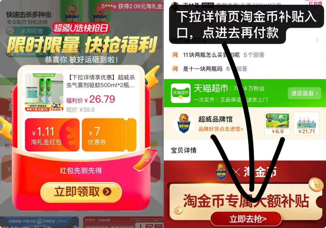 点击查看详情