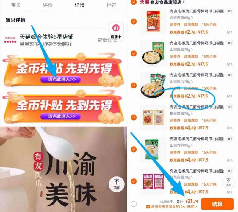 点击查看详情