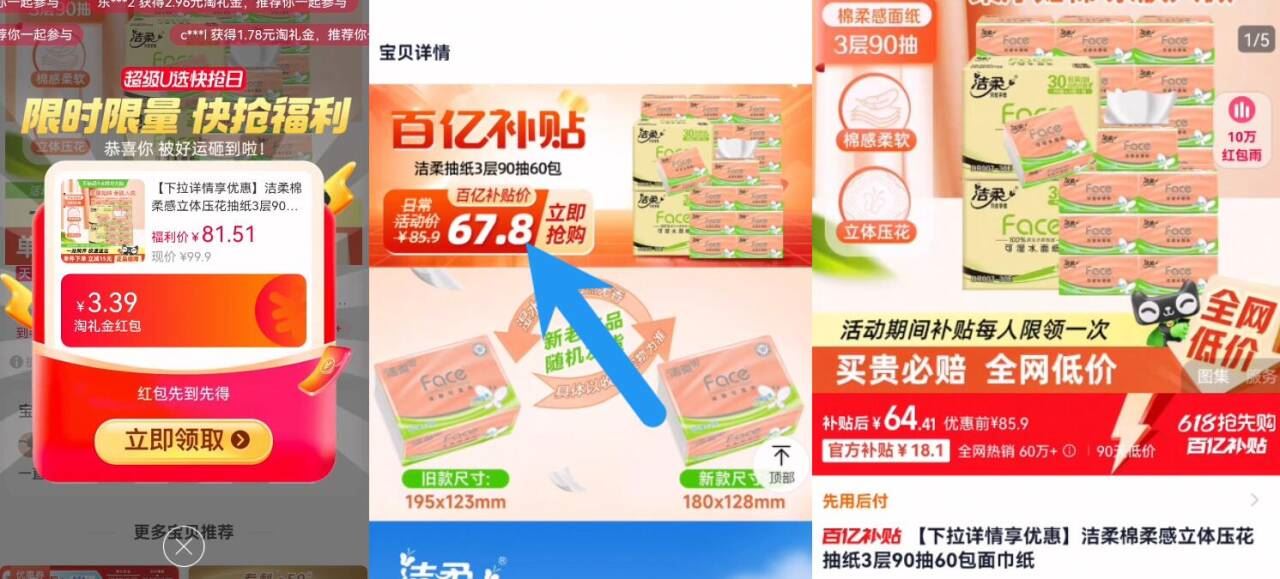 点击查看详情