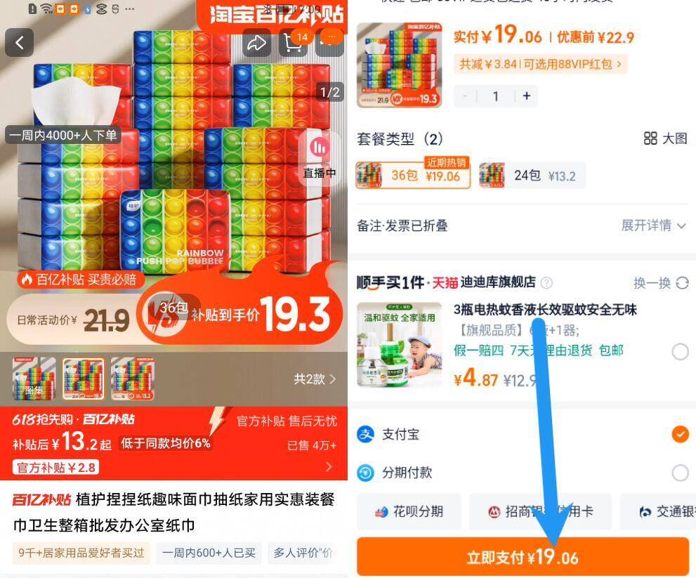 点击查看详情