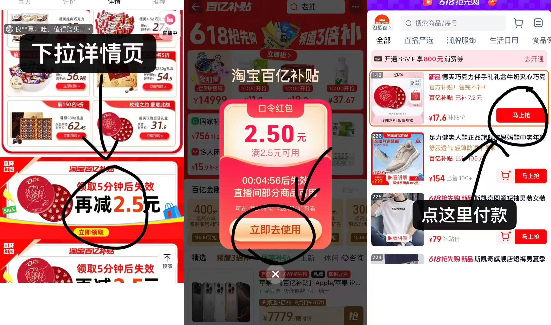 点击查看详情